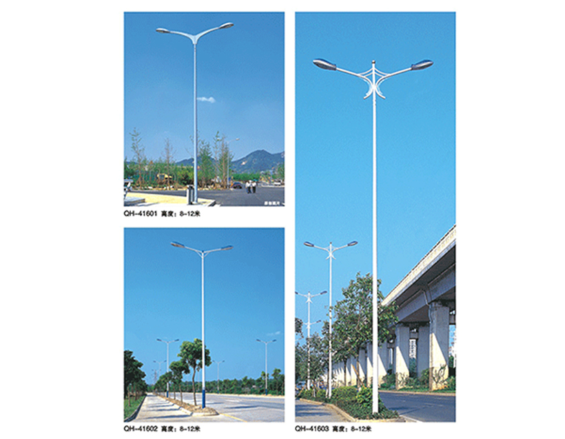 道路燈系列