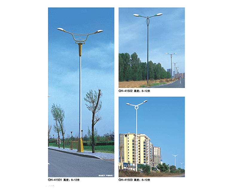 道路燈系列